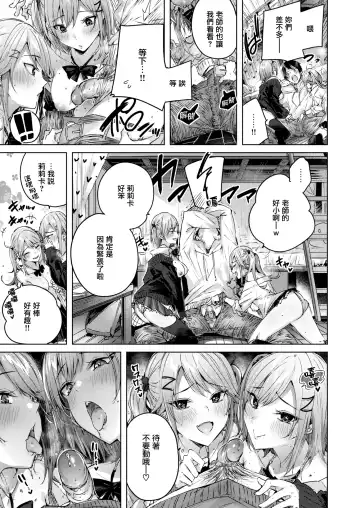 [Kakao] Shiko Splash (decensored) Fhentai - Page 164