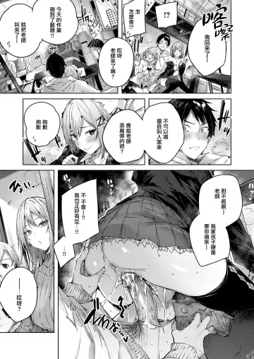 [Kakao] Shiko Splash (decensored) Fhentai - Page 168