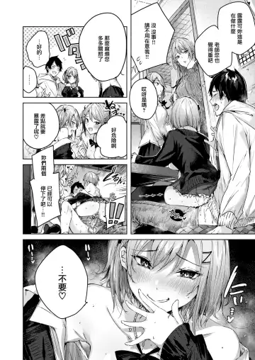 [Kakao] Shiko Splash (decensored) Fhentai - Page 169