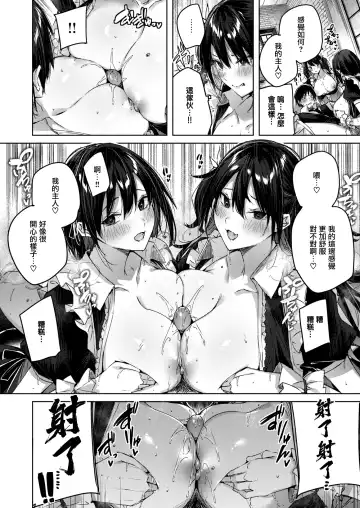 [Kakao] Shiko Splash (decensored) Fhentai - Page 17