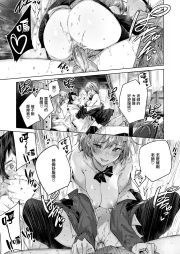 [Kakao] Shiko Splash (decensored) Fhentai - Page 170