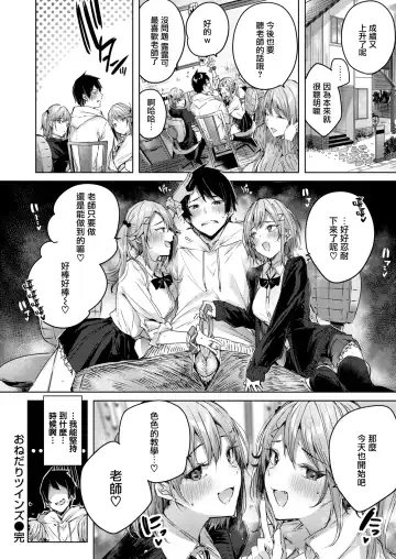 [Kakao] Shiko Splash (decensored) Fhentai - Page 177