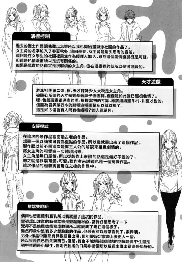 [Kakao] Shiko Splash (decensored) Fhentai - Page 179