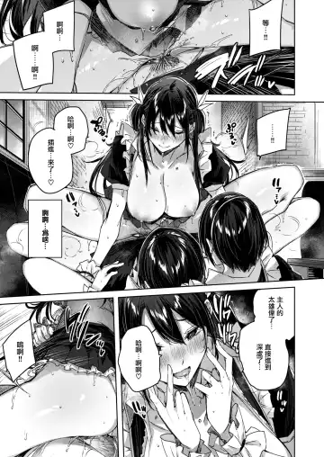 [Kakao] Shiko Splash (decensored) Fhentai - Page 20