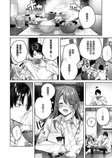 [Kakao] Shiko Splash (decensored) Fhentai - Page 29