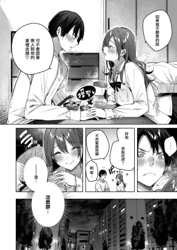 [Kakao] Shiko Splash (decensored) Fhentai - Page 31