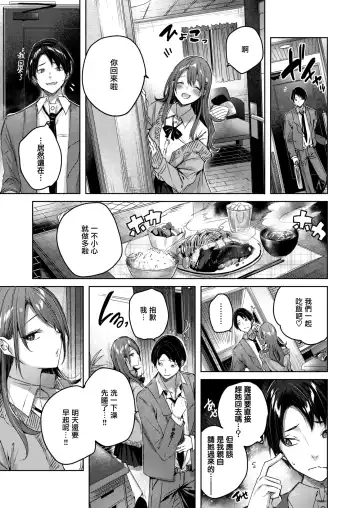 [Kakao] Shiko Splash (decensored) Fhentai - Page 32