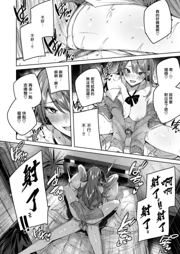 [Kakao] Shiko Splash (decensored) Fhentai - Page 47