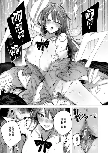 [Kakao] Shiko Splash (decensored) Fhentai - Page 48