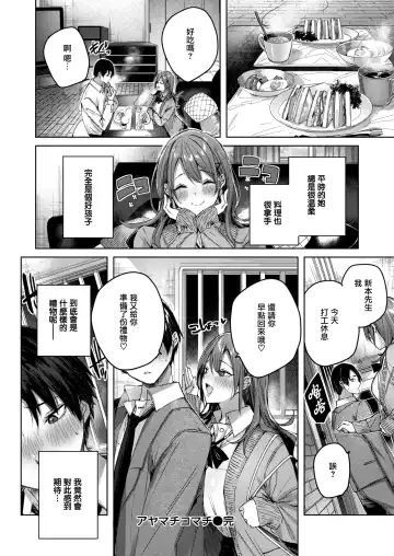 [Kakao] Shiko Splash (decensored) Fhentai - Page 49