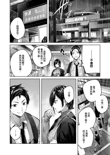 [Kakao] Shiko Splash (decensored) Fhentai - Page 51