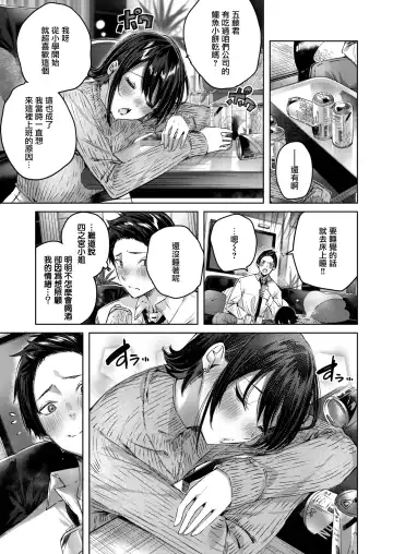 [Kakao] Shiko Splash (decensored) Fhentai - Page 54