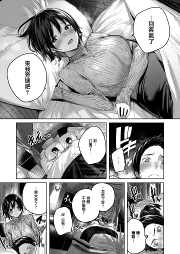 [Kakao] Shiko Splash (decensored) Fhentai - Page 56