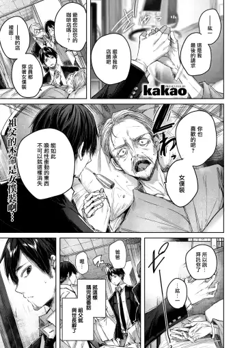 [Kakao] Shiko Splash (decensored) Fhentai - Page 6