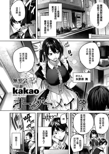 [Kakao] Shiko Splash (decensored) Fhentai - Page 7