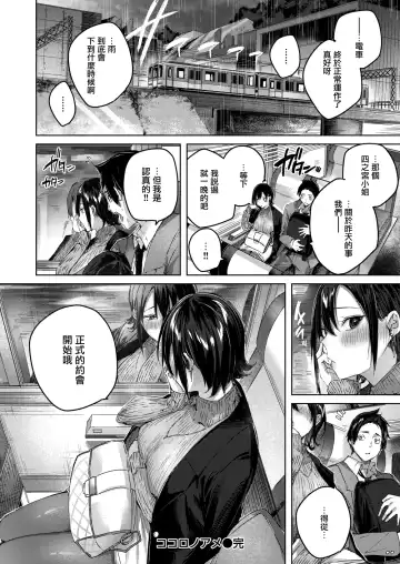 [Kakao] Shiko Splash (decensored) Fhentai - Page 71