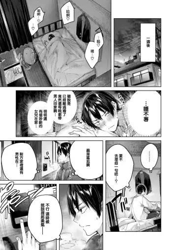 [Kakao] Shiko Splash (decensored) Fhentai - Page 74