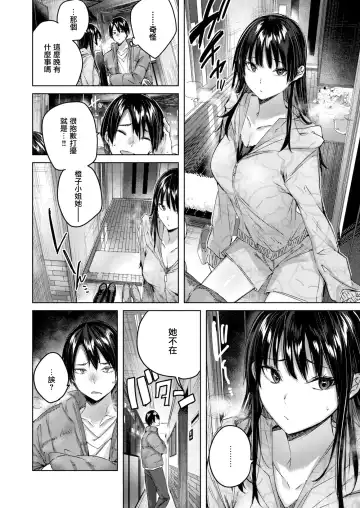 [Kakao] Shiko Splash (decensored) Fhentai - Page 75