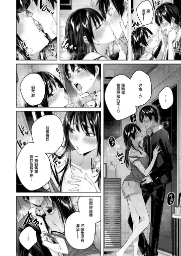 [Kakao] Shiko Splash (decensored) Fhentai - Page 79