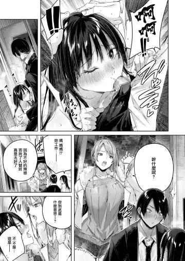 [Kakao] Shiko Splash (decensored) Fhentai - Page 84