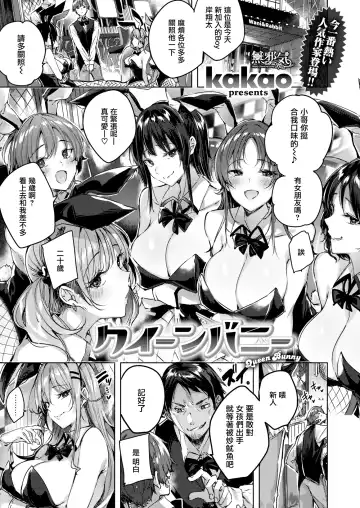 [Kakao] Shiko Splash (decensored) Fhentai - Page 92
