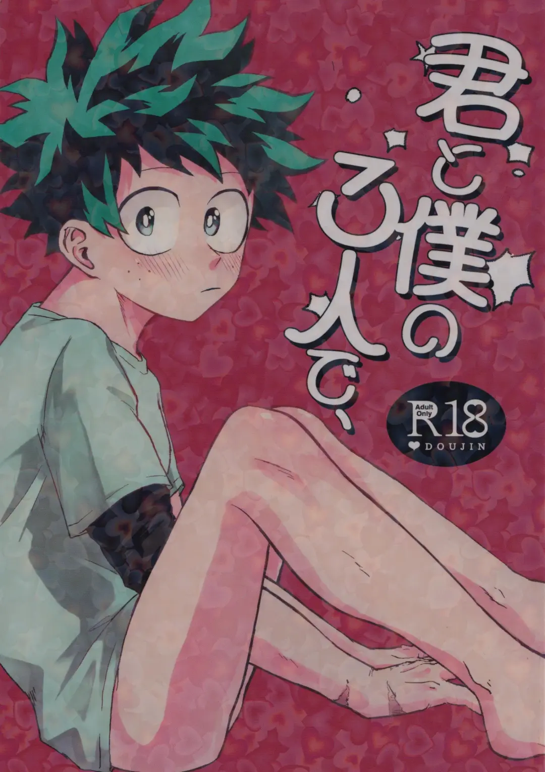 [Pokochi] Kimi to Boku no 3-nin de, Fhentai - Page 1