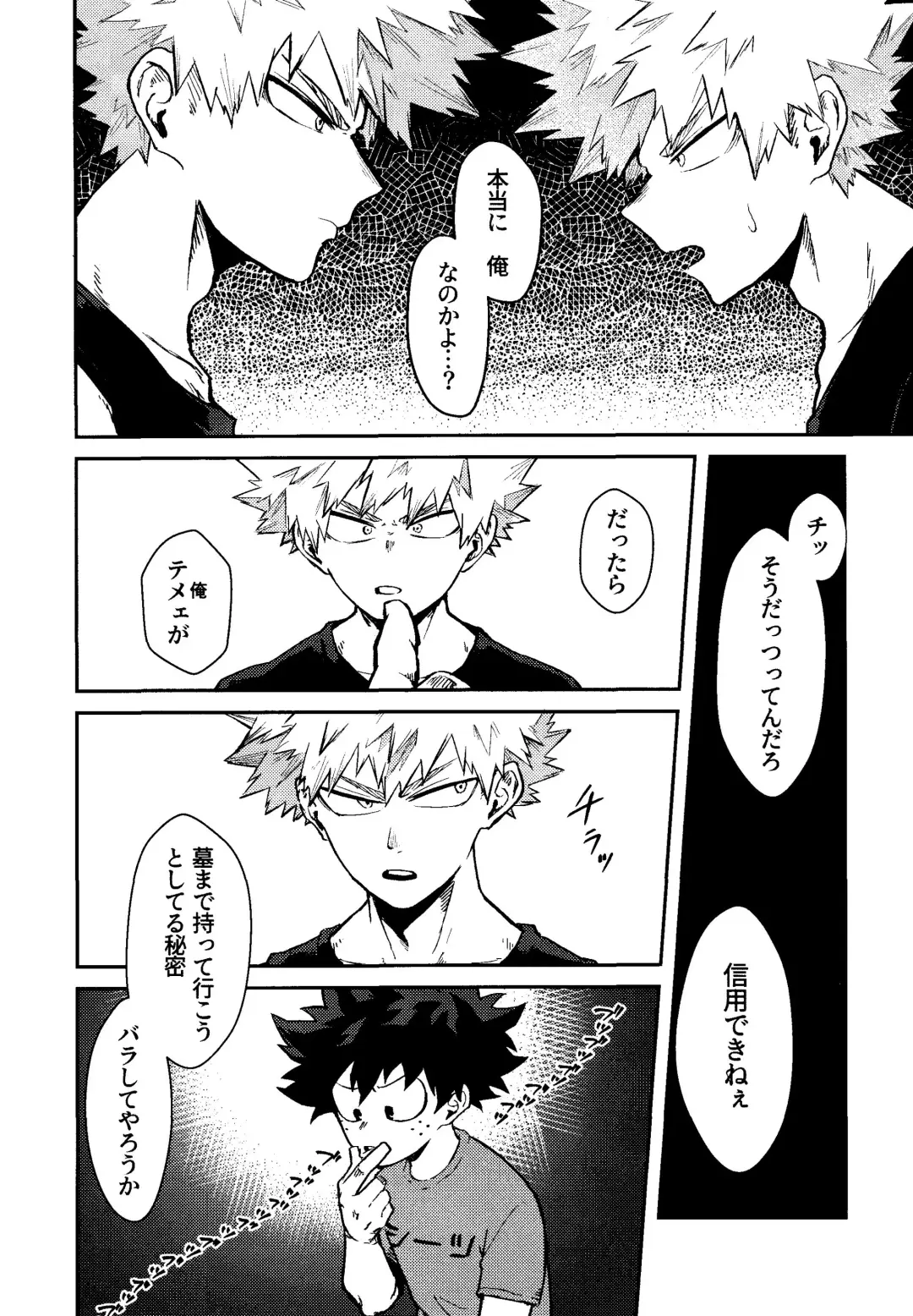 [Pokochi] Kimi to Boku no 3-nin de, Fhentai - Page 5