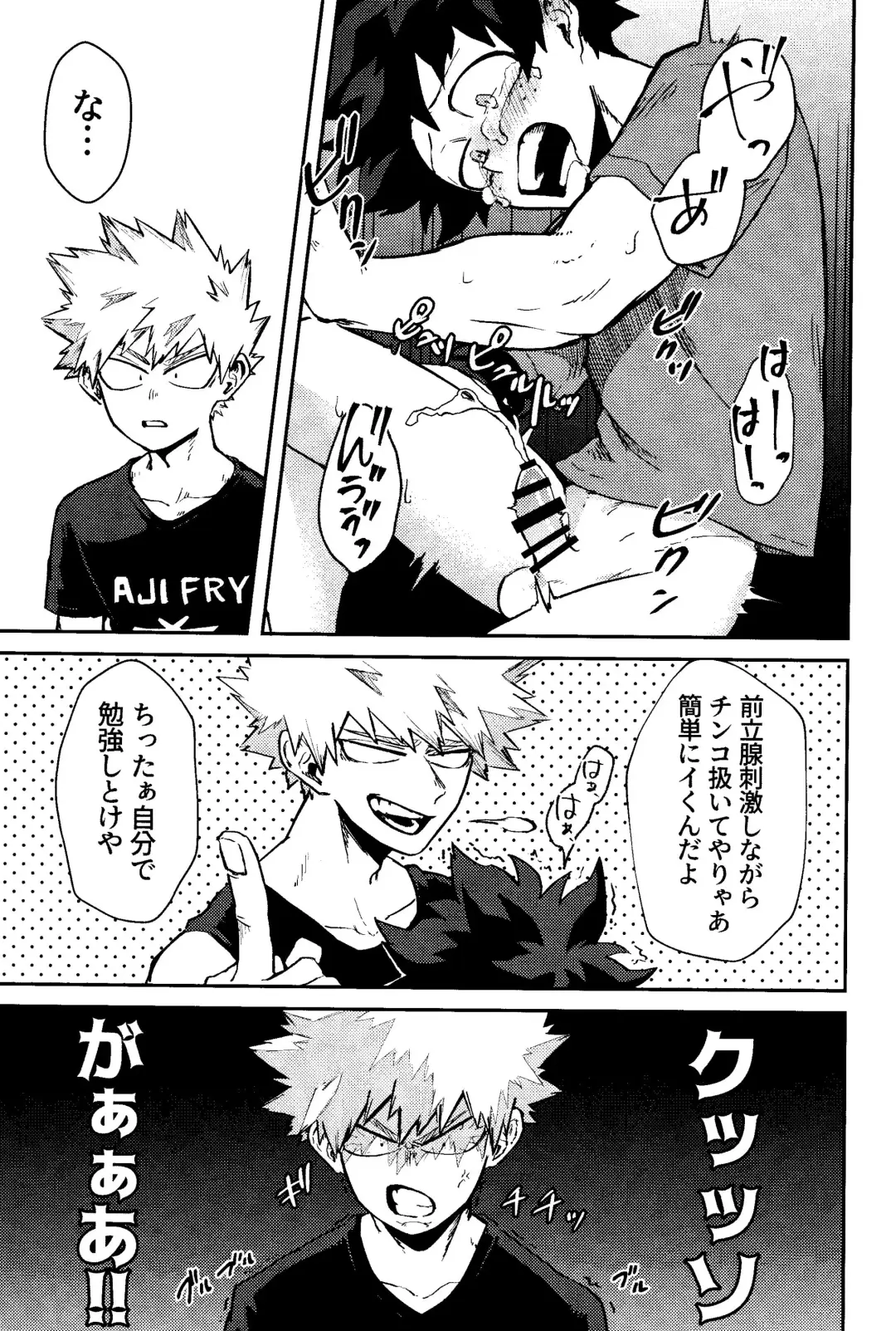 [Pokochi] Kimi to Boku no 3-nin de, Fhentai - Page 10