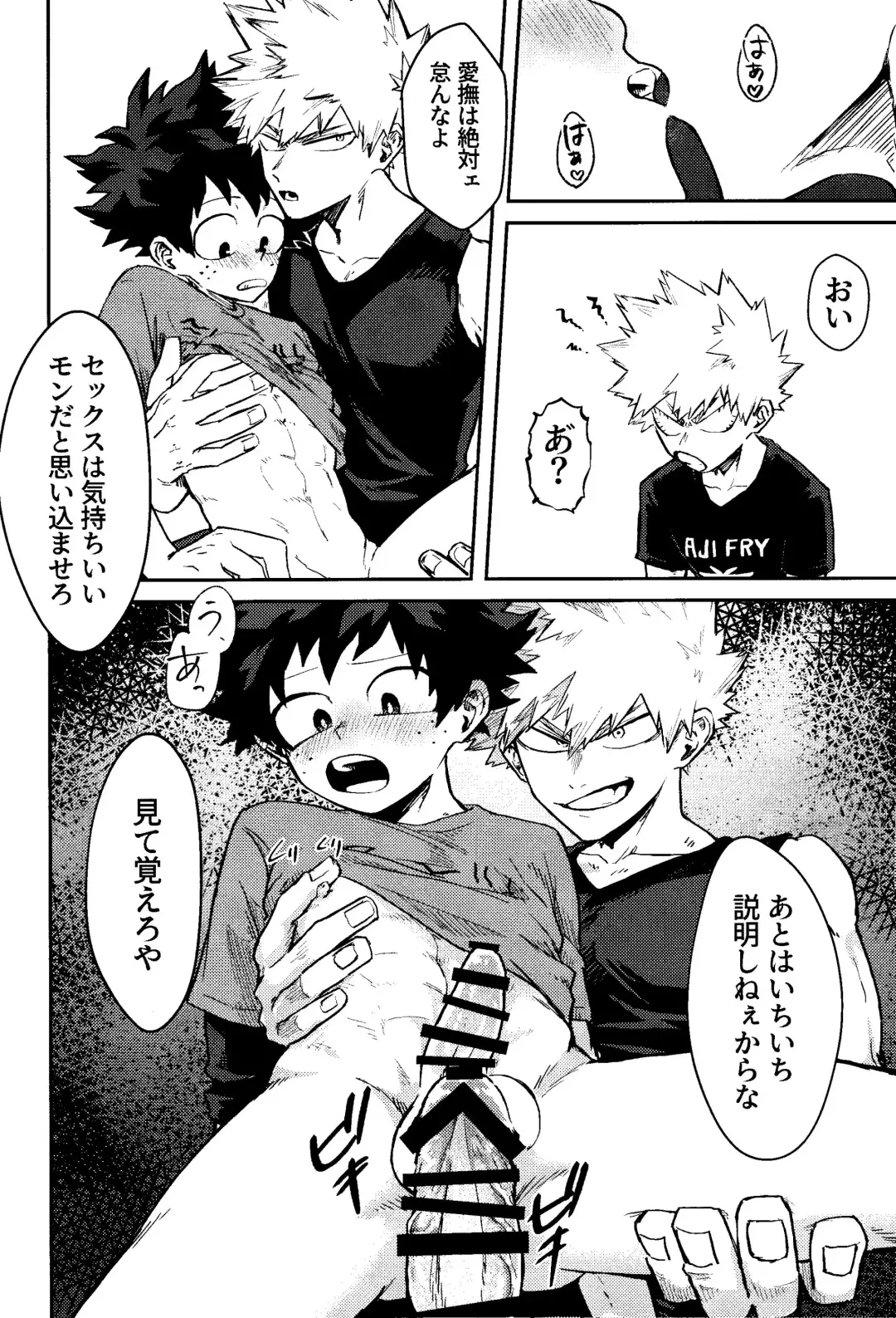 [Pokochi] Kimi to Boku no 3-nin de, Fhentai - Page 13