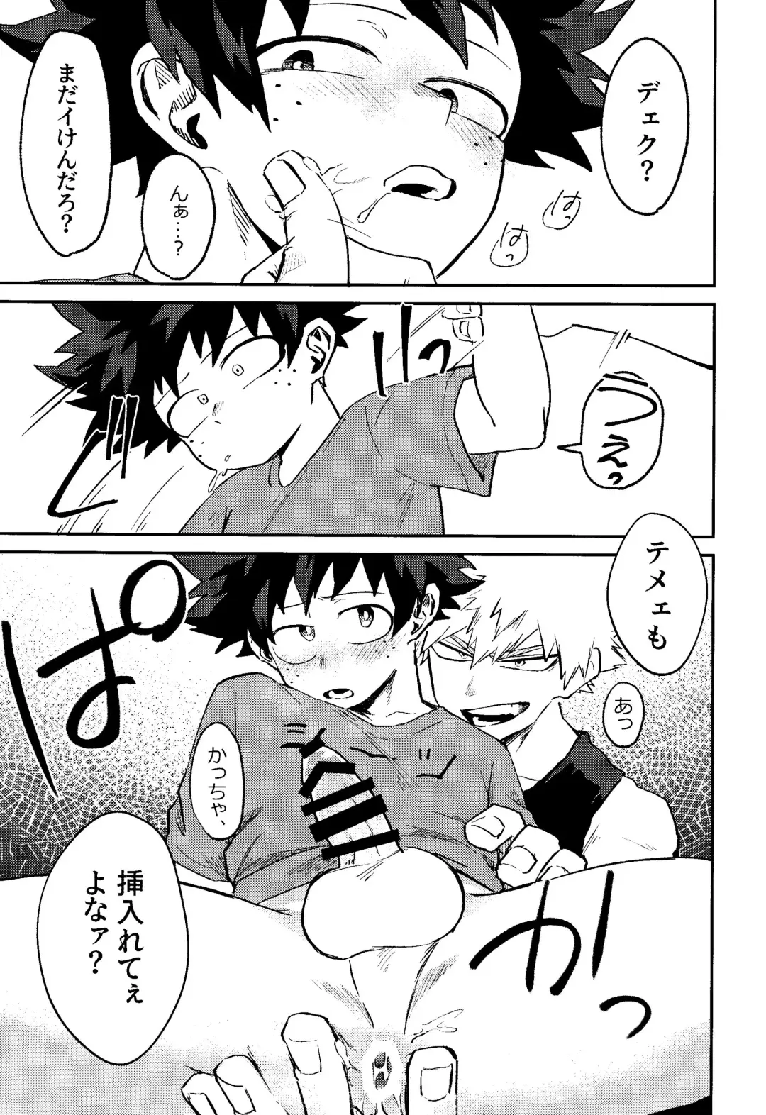 [Pokochi] Kimi to Boku no 3-nin de, Fhentai - Page 22