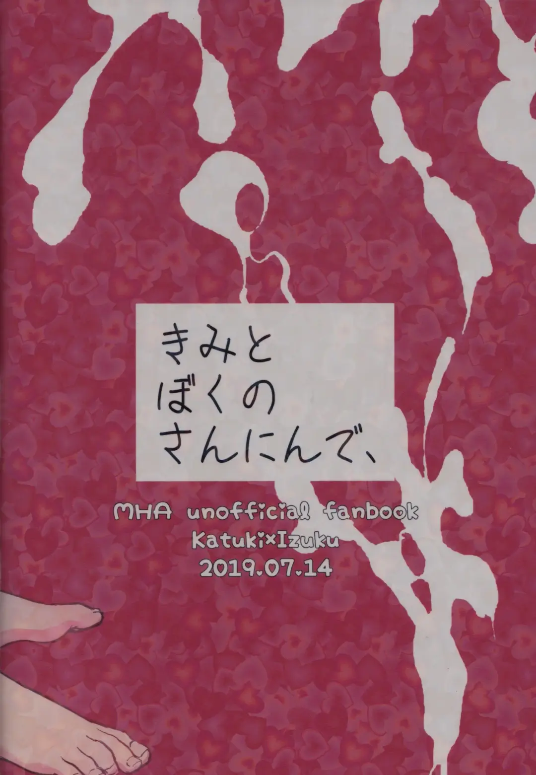 [Pokochi] Kimi to Boku no 3-nin de, Fhentai - Page 30