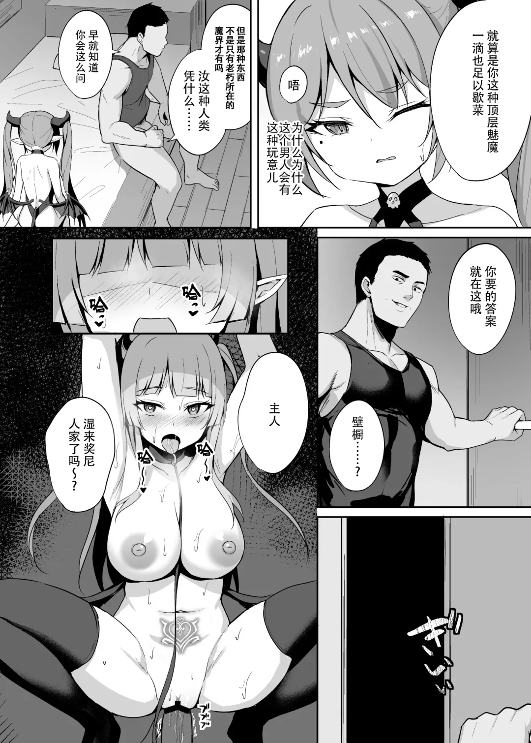 [Alex] Noja Loli Succubus Hobaku Keikaku Fhentai - Page 13