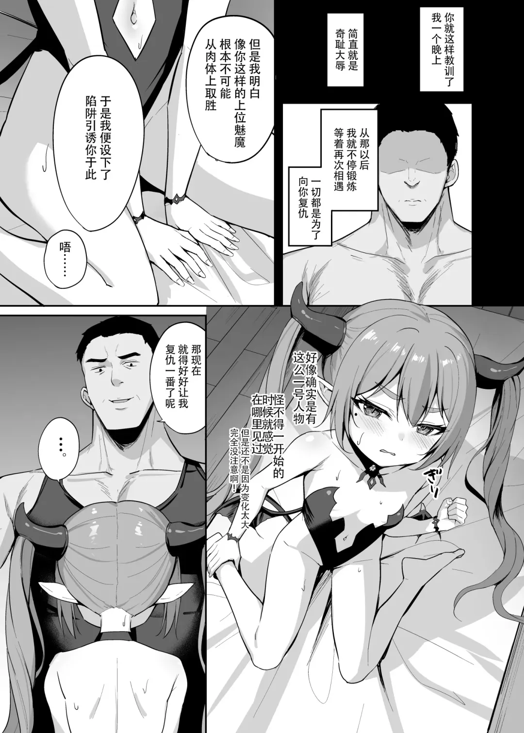 [Alex] Noja Loli Succubus Hobaku Keikaku Fhentai - Page 18