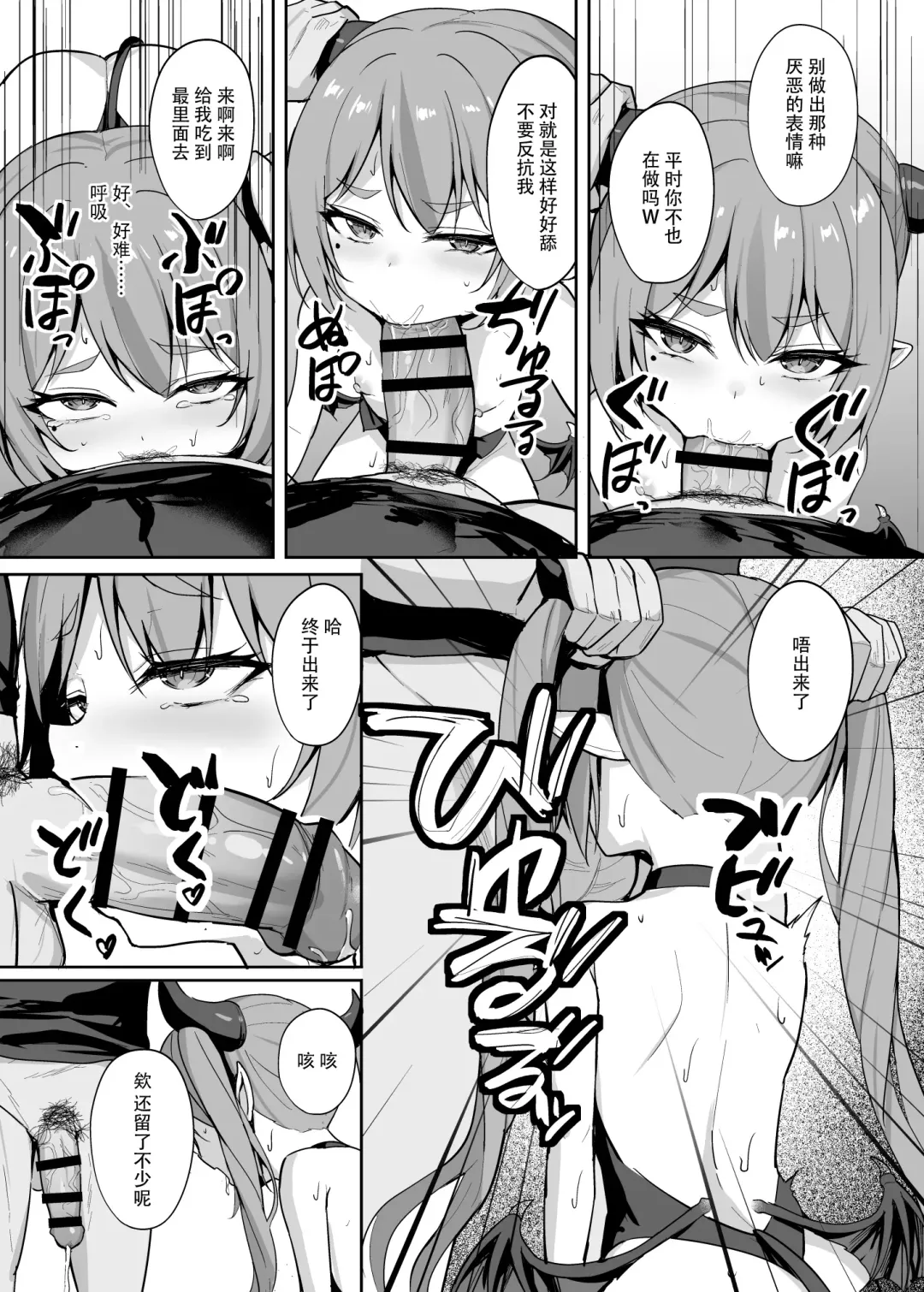 [Alex] Noja Loli Succubus Hobaku Keikaku Fhentai - Page 22