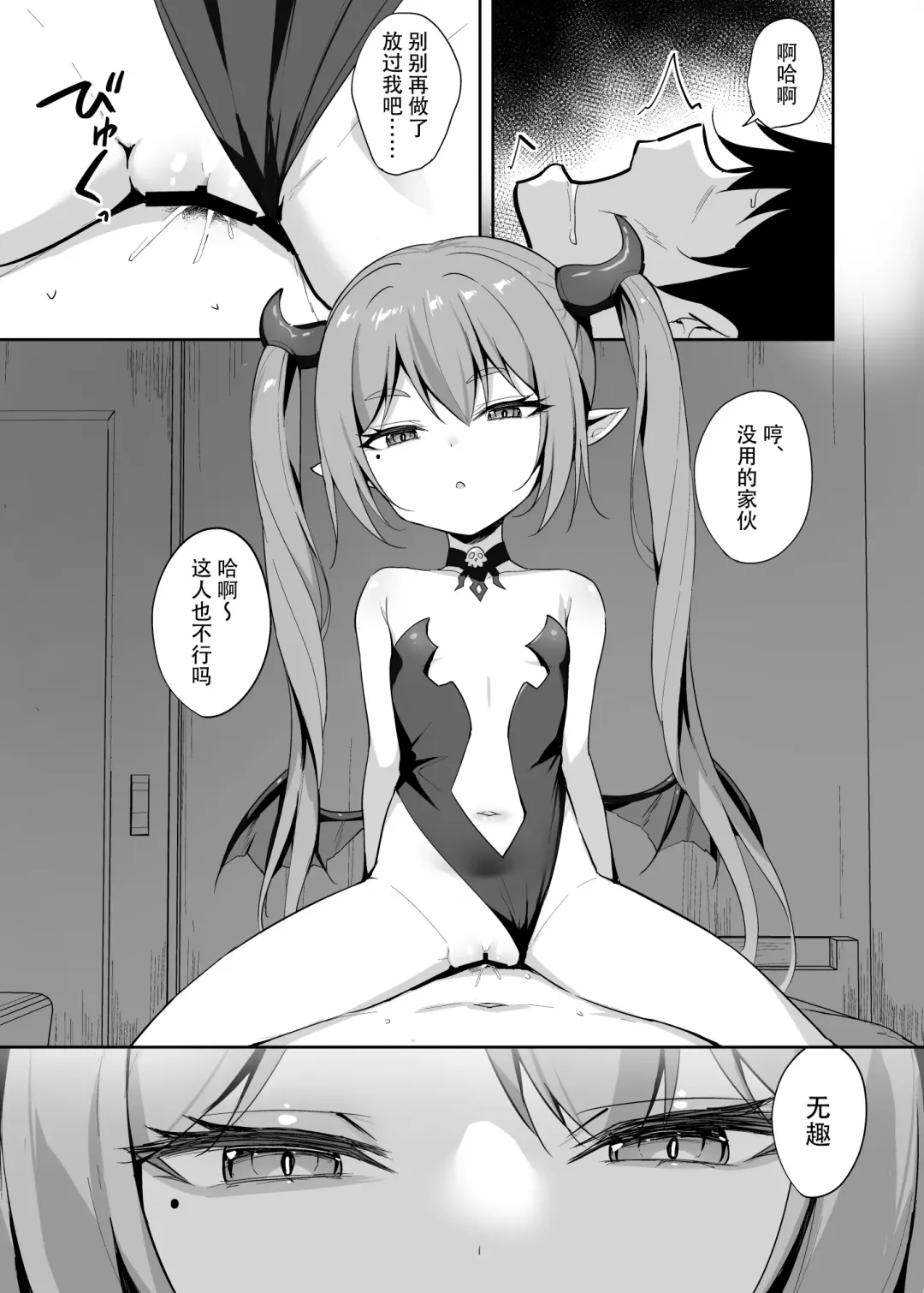 [Alex] Noja Loli Succubus Hobaku Keikaku Fhentai - Page 4