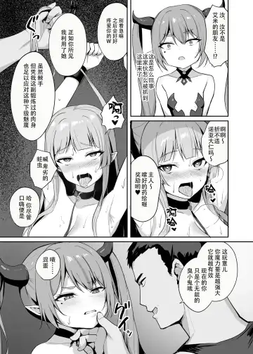 [Alex] Noja Loli Succubus Hobaku Keikaku Fhentai - Page 14