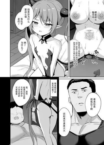 [Alex] Noja Loli Succubus Hobaku Keikaku Fhentai - Page 15
