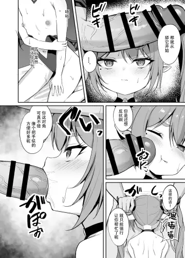 [Alex] Noja Loli Succubus Hobaku Keikaku Fhentai - Page 21