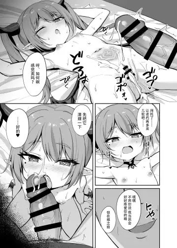 [Alex] Noja Loli Succubus Hobaku Keikaku Fhentai - Page 34