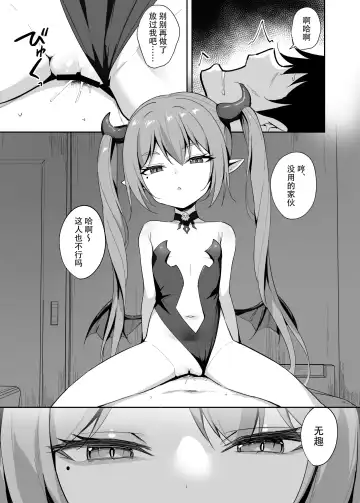 [Alex] Noja Loli Succubus Hobaku Keikaku Fhentai - Page 4