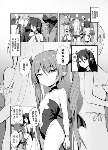 [Alex] Noja Loli Succubus Hobaku Keikaku Fhentai - Page 5