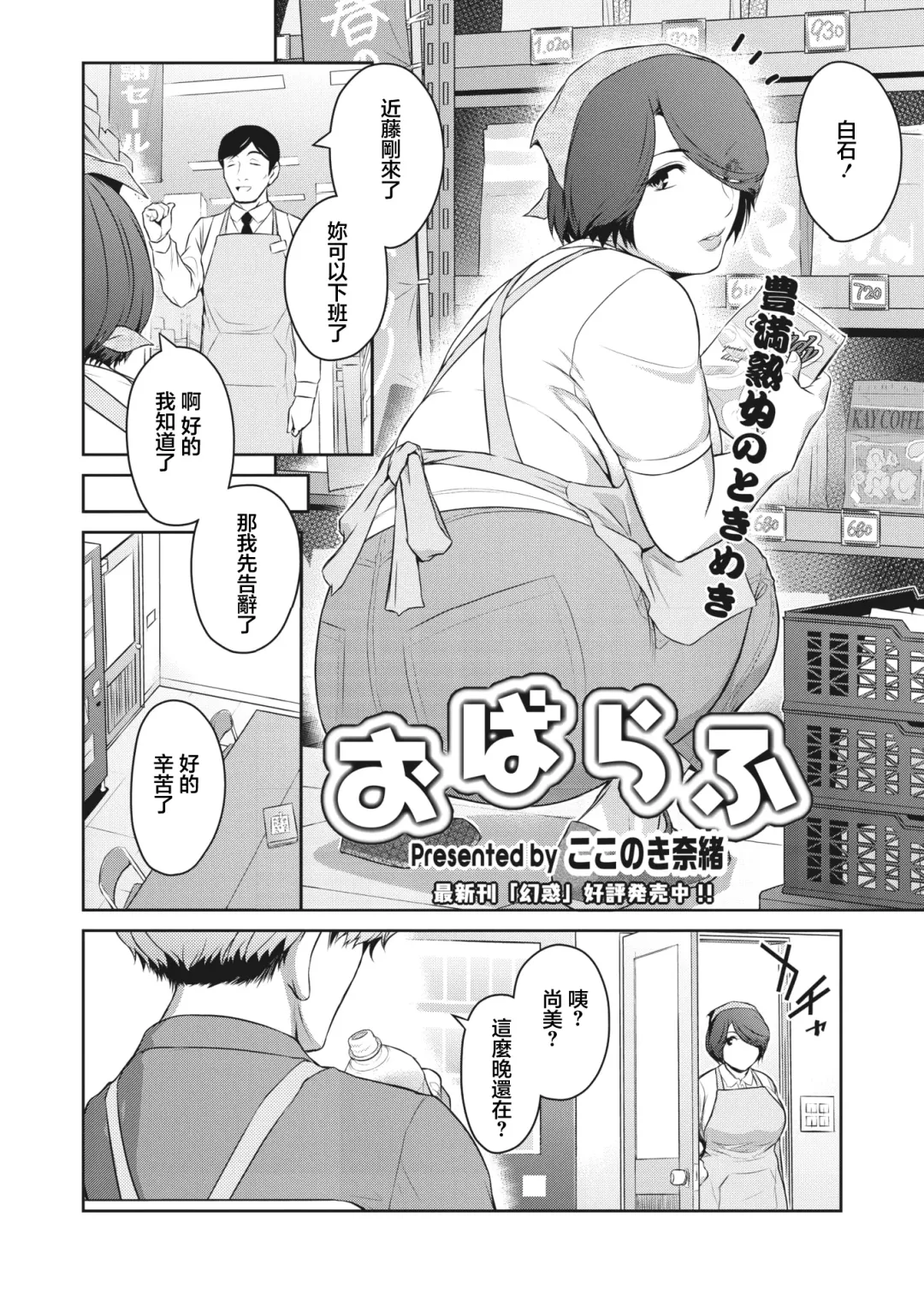 [Kokonoki Nao] Oba Love Fhentai - Page 2