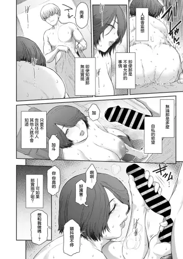 [Kokonoki Nao] Oba Love Fhentai - Page 16