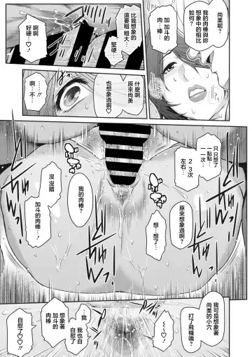 [Kokonoki Nao] Oba Love Fhentai - Page 19