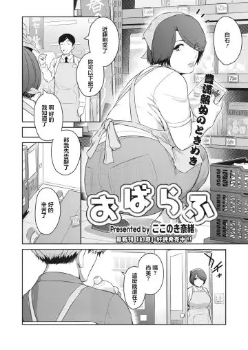 [Kokonoki Nao] Oba Love Fhentai - Page 2