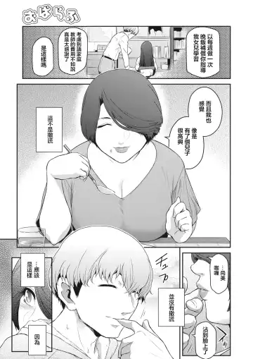 [Kokonoki Nao] Oba Love Fhentai - Page 5