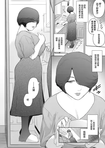 [Kokonoki Nao] Oba Love Fhentai - Page 6