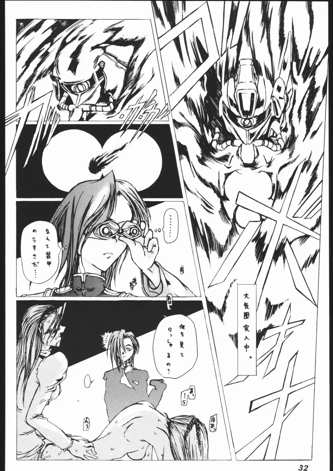 [Kagetora] Dai Ichi Oujo Konoeshidan 2 - The First Royal Princess Of Guards Division 2 Fhentai - Page 31