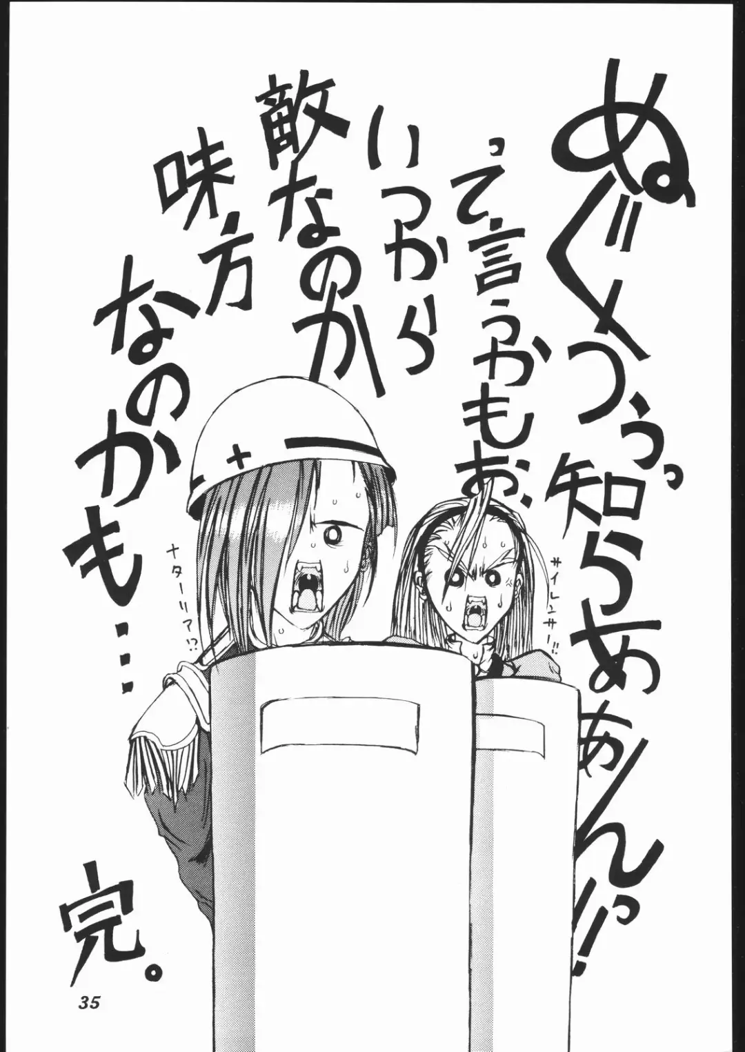 [Kagetora] Dai Ichi Oujo Konoeshidan 2 - The First Royal Princess Of Guards Division 2 Fhentai - Page 34