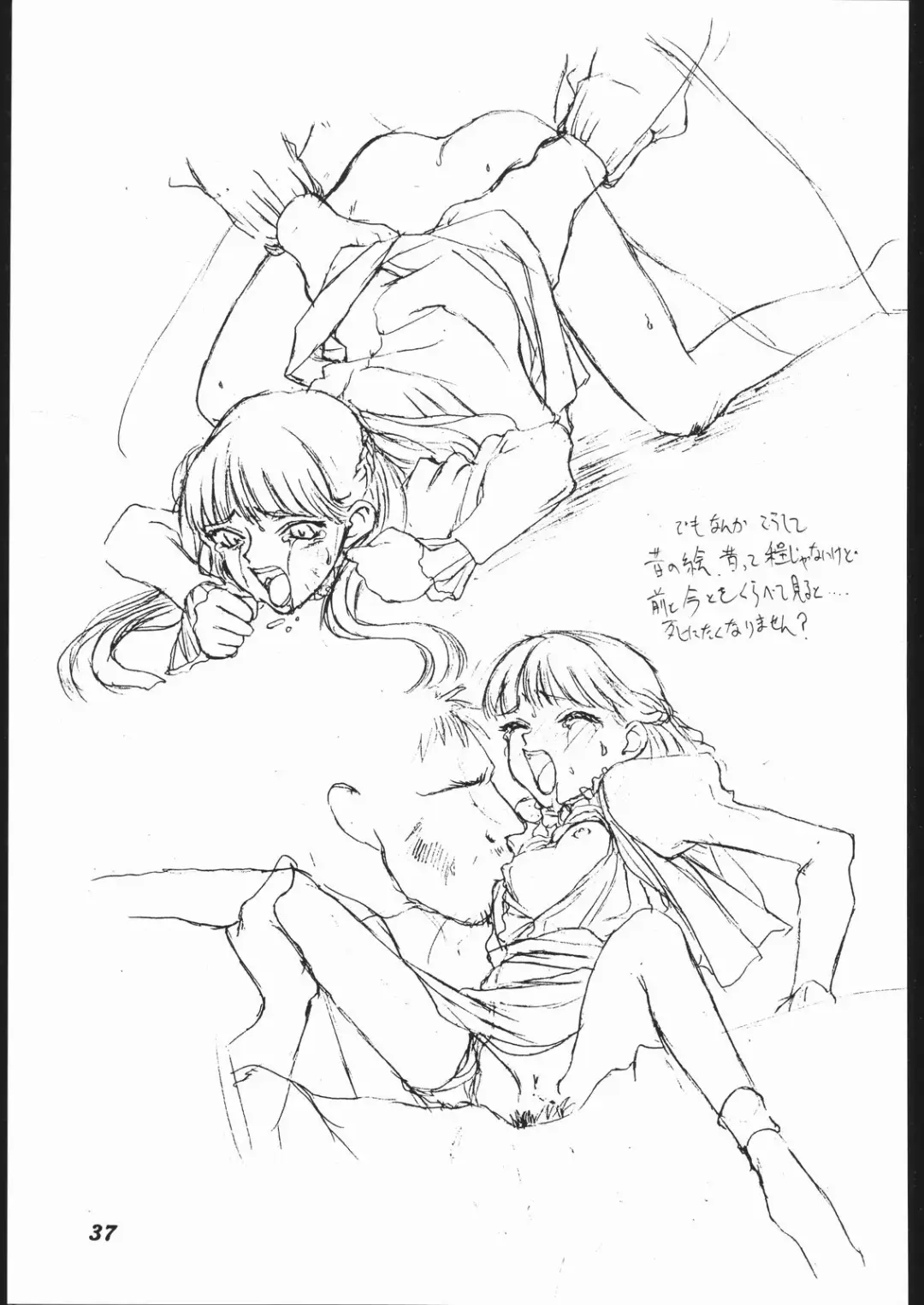 [Kagetora] Dai Ichi Oujo Konoeshidan 2 - The First Royal Princess Of Guards Division 2 Fhentai - Page 36